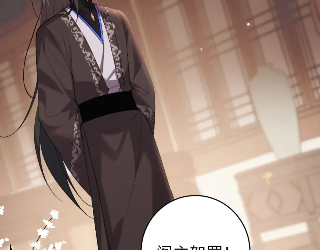 第307话 真正的大事？ 第46页