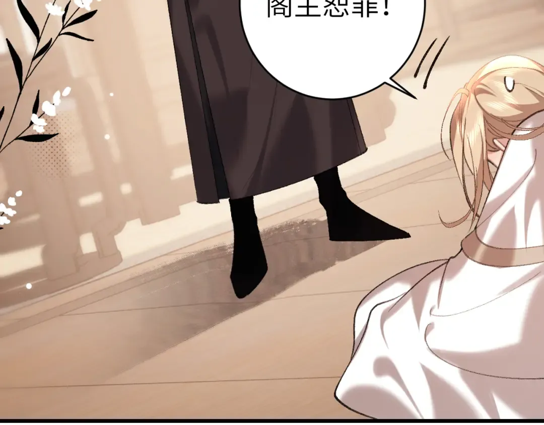 第307话 真正的大事？ 第47页