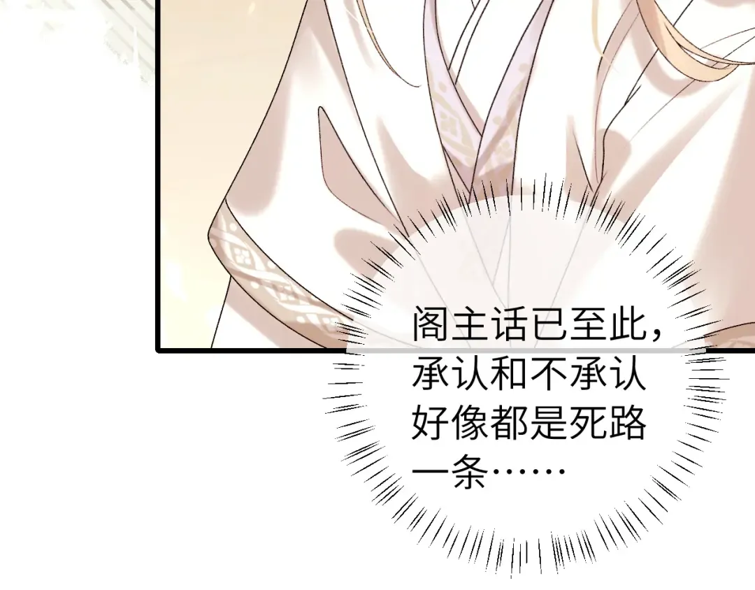 第307话 真正的大事？ 第53页