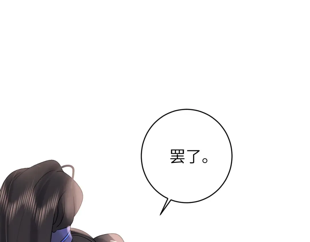 第307话 真正的大事？ 第54页