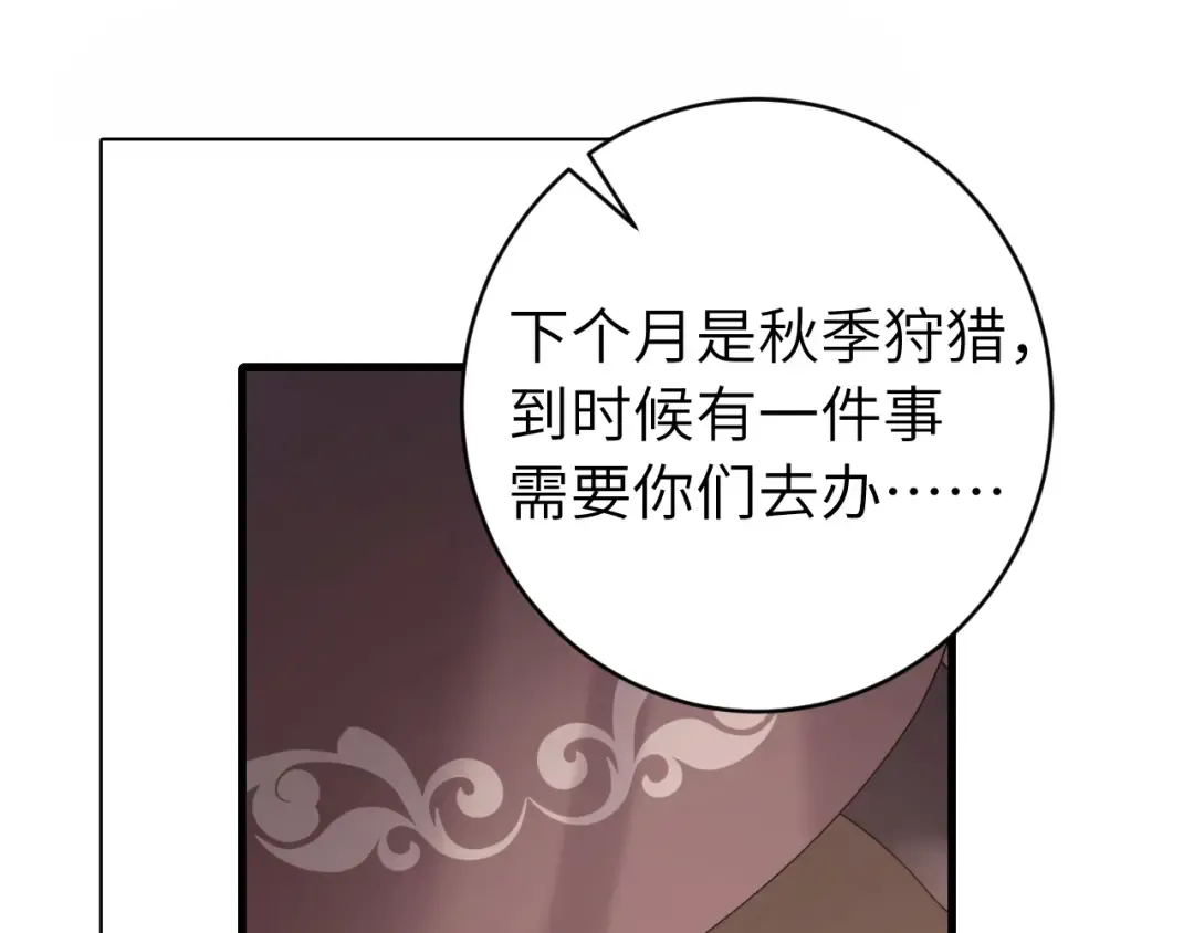 第307话 真正的大事？ 第57页