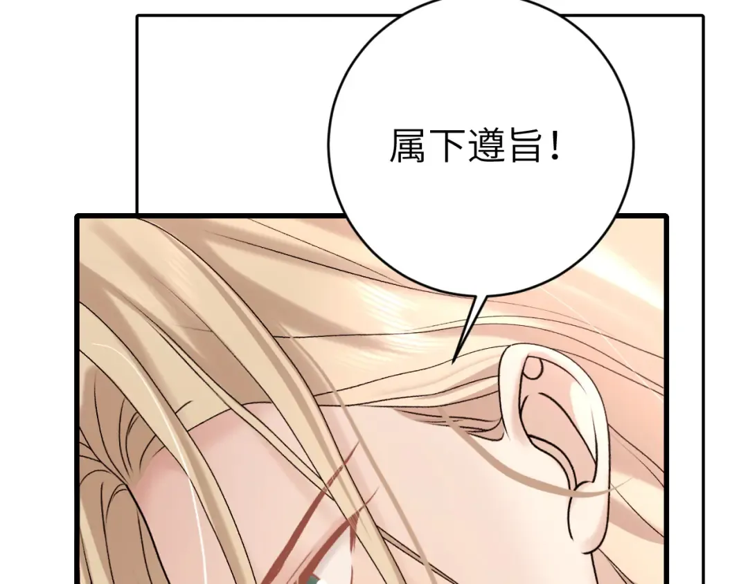 第307话 真正的大事？ 第62页