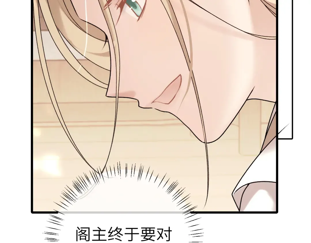 第307话 真正的大事？ 第63页