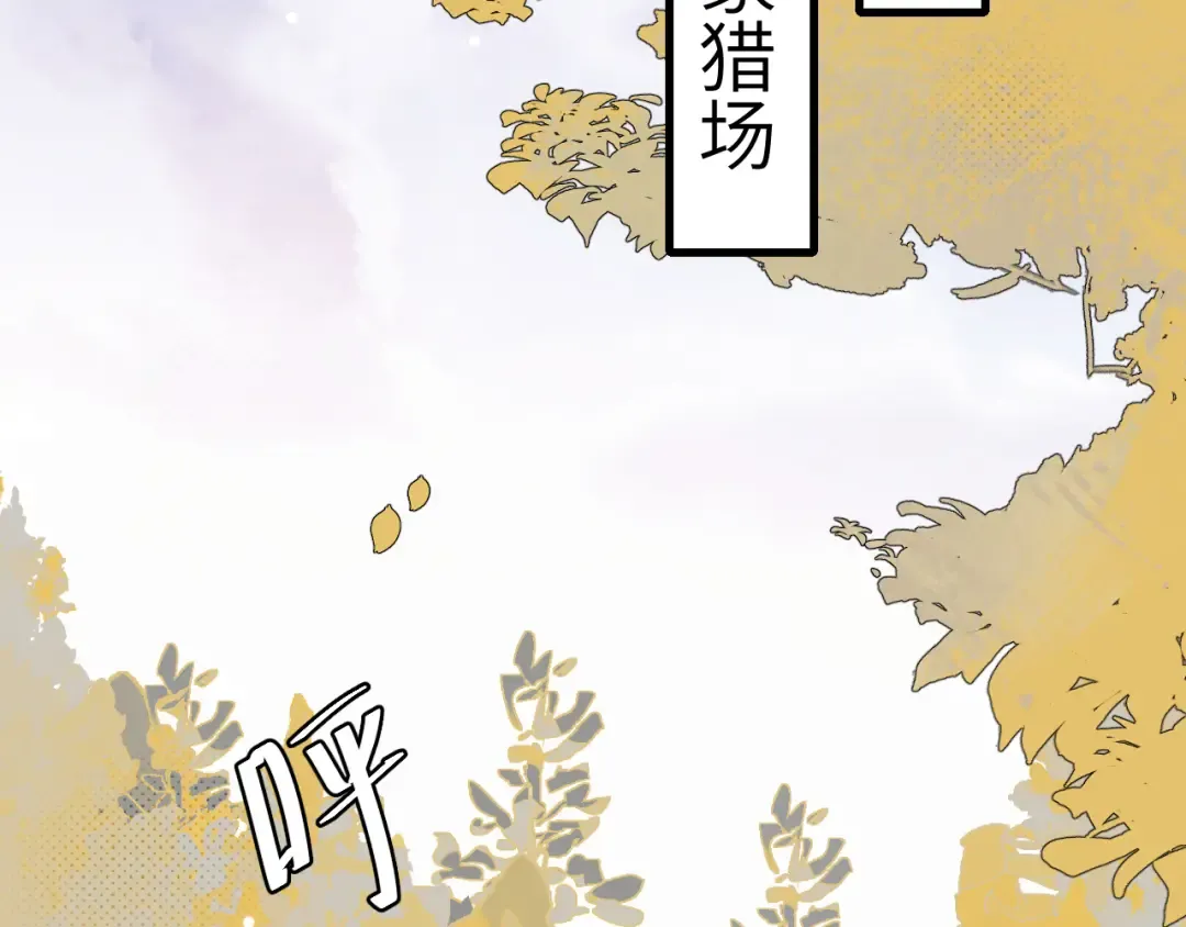第307话 真正的大事？ 第66页