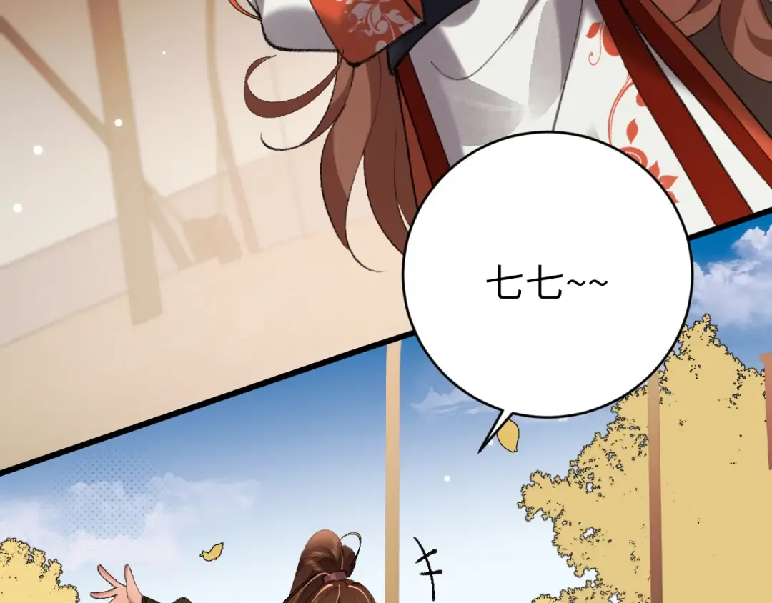 第307话 真正的大事？ 第71页