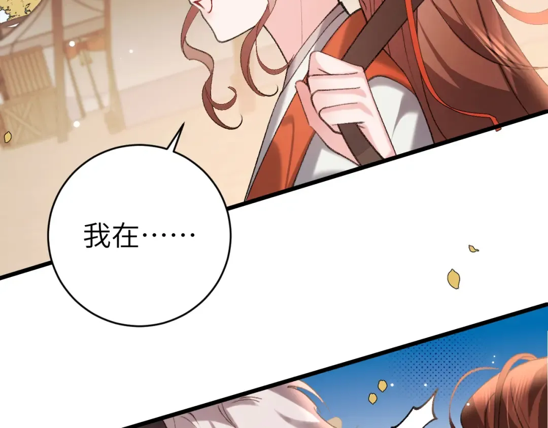 第307话 真正的大事？ 第73页