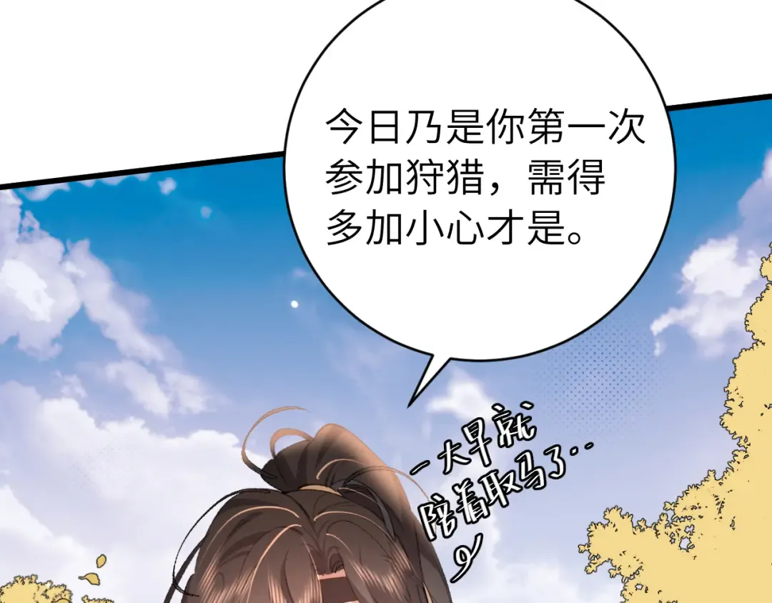 第307话 真正的大事？ 第75页