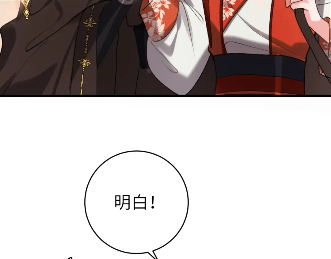 第307话 真正的大事？ 第77页