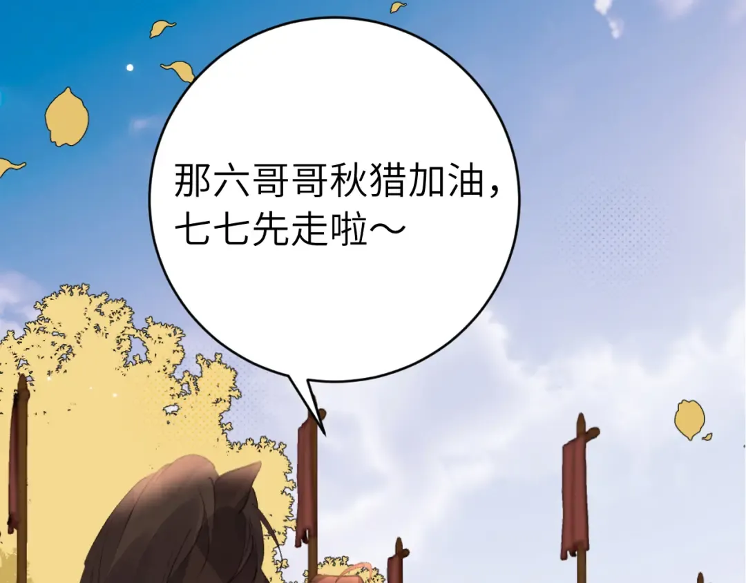第307话 真正的大事？ 第82页