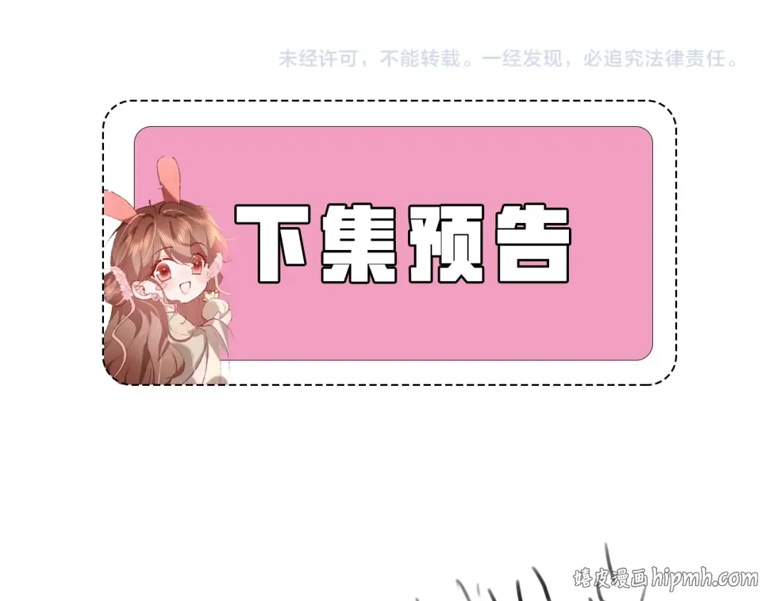 第307话 真正的大事？ 第88页