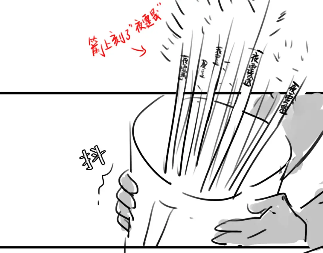 第307话 真正的大事？ 第89页