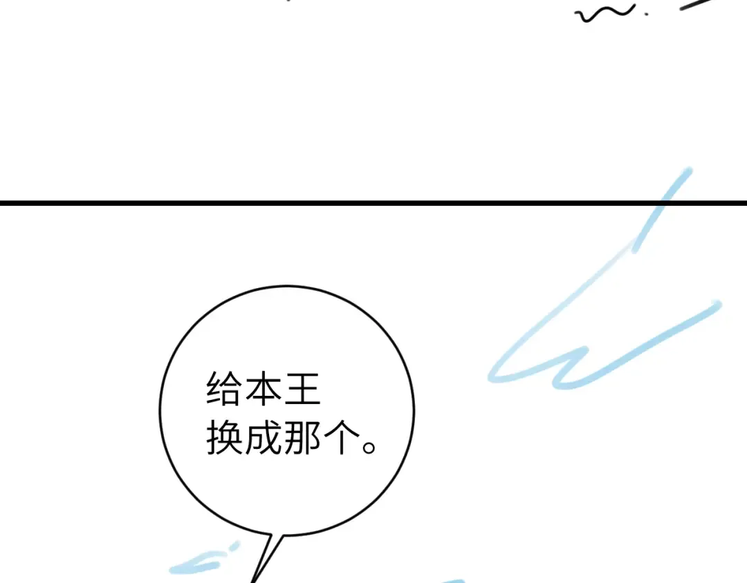 第307话 真正的大事？ 第90页