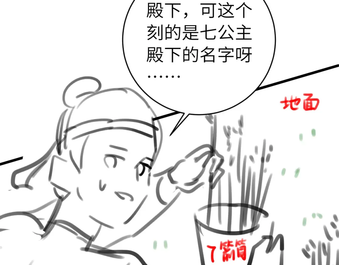 第307话 真正的大事？ 第93页