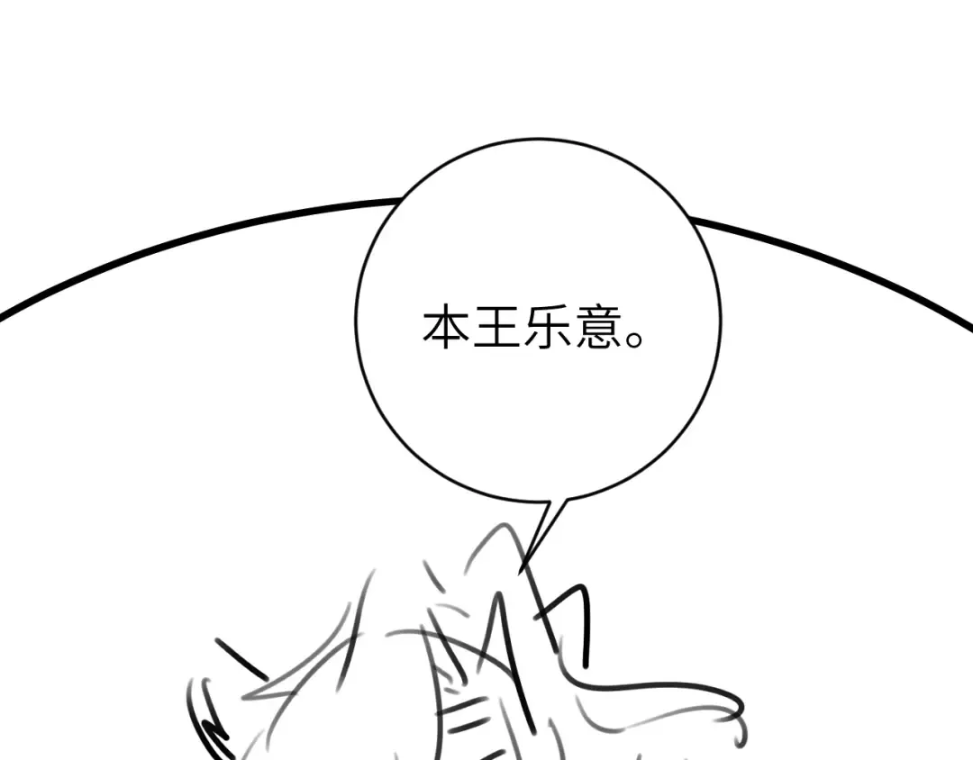 第307话 真正的大事？ 第95页