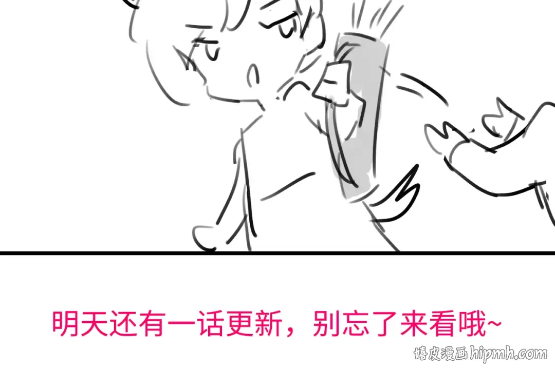 第307话 真正的大事？ 第96页
