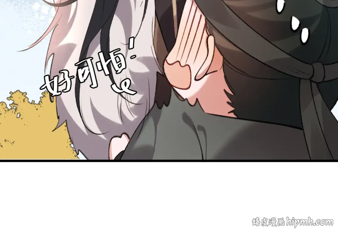 第308话 秋狩开始 第8页