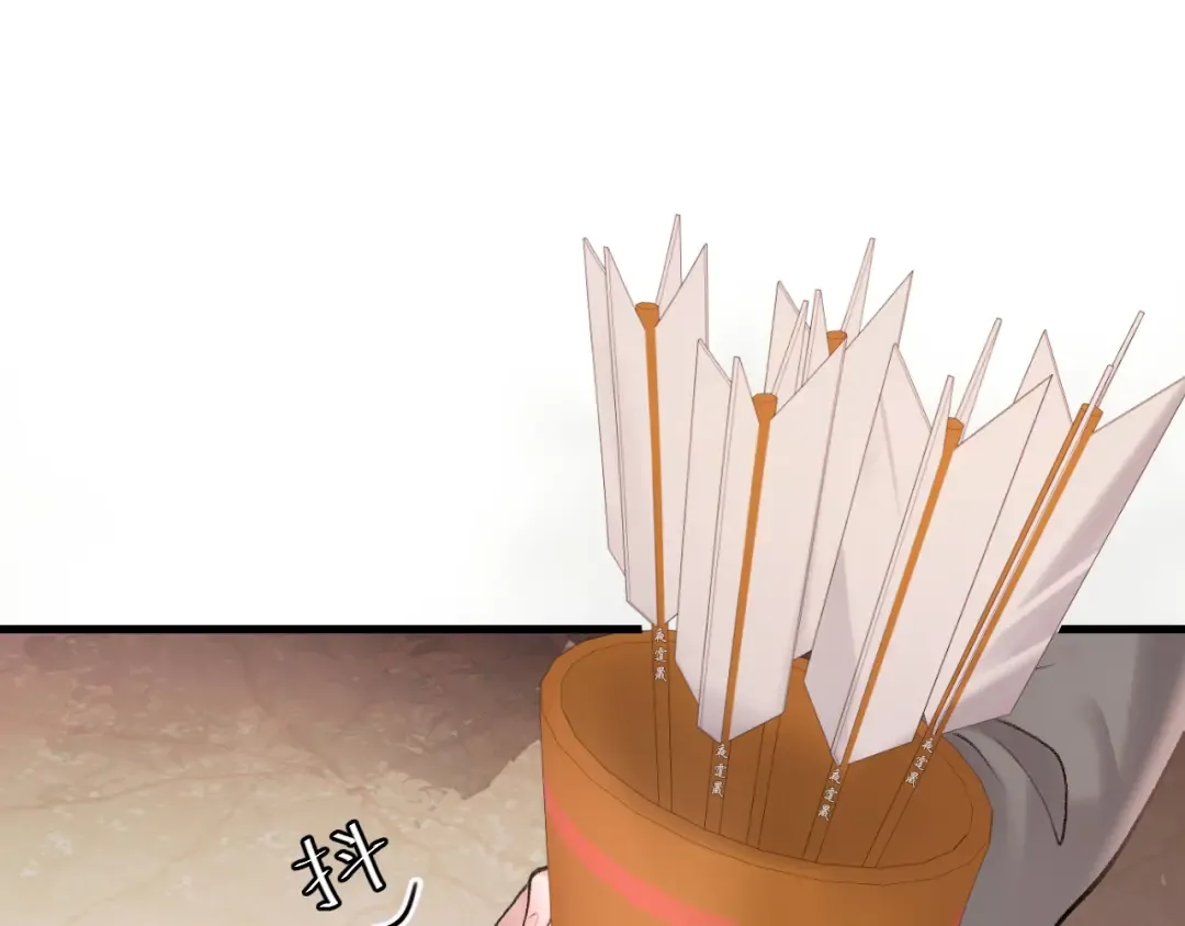 第308话 秋狩开始 第9页