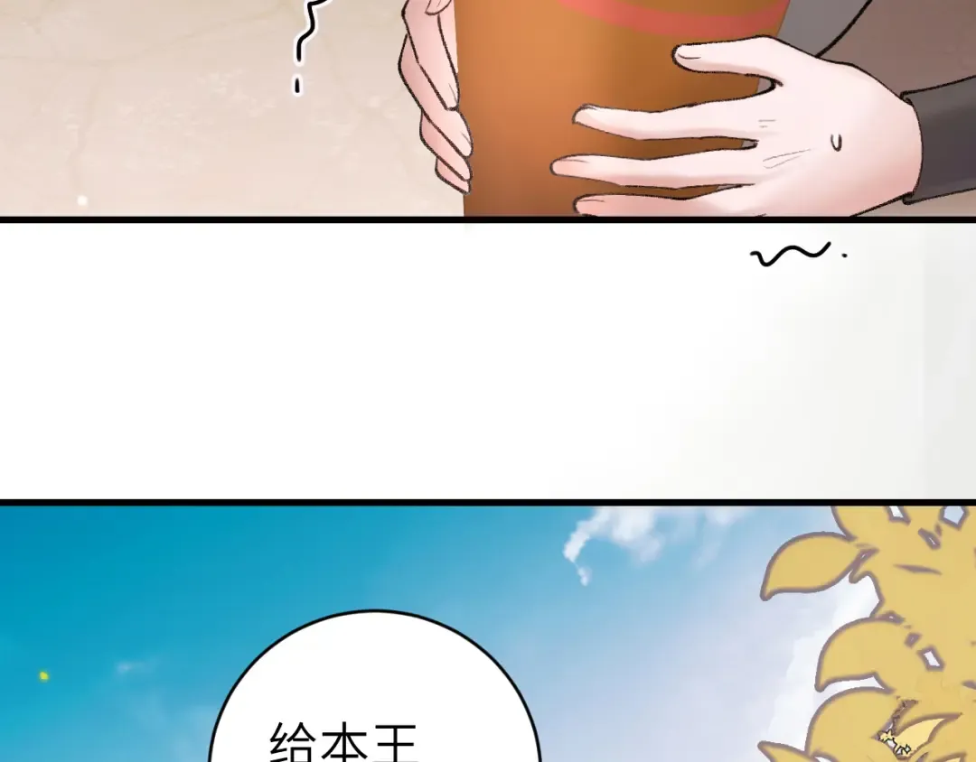 第308话 秋狩开始 第10页