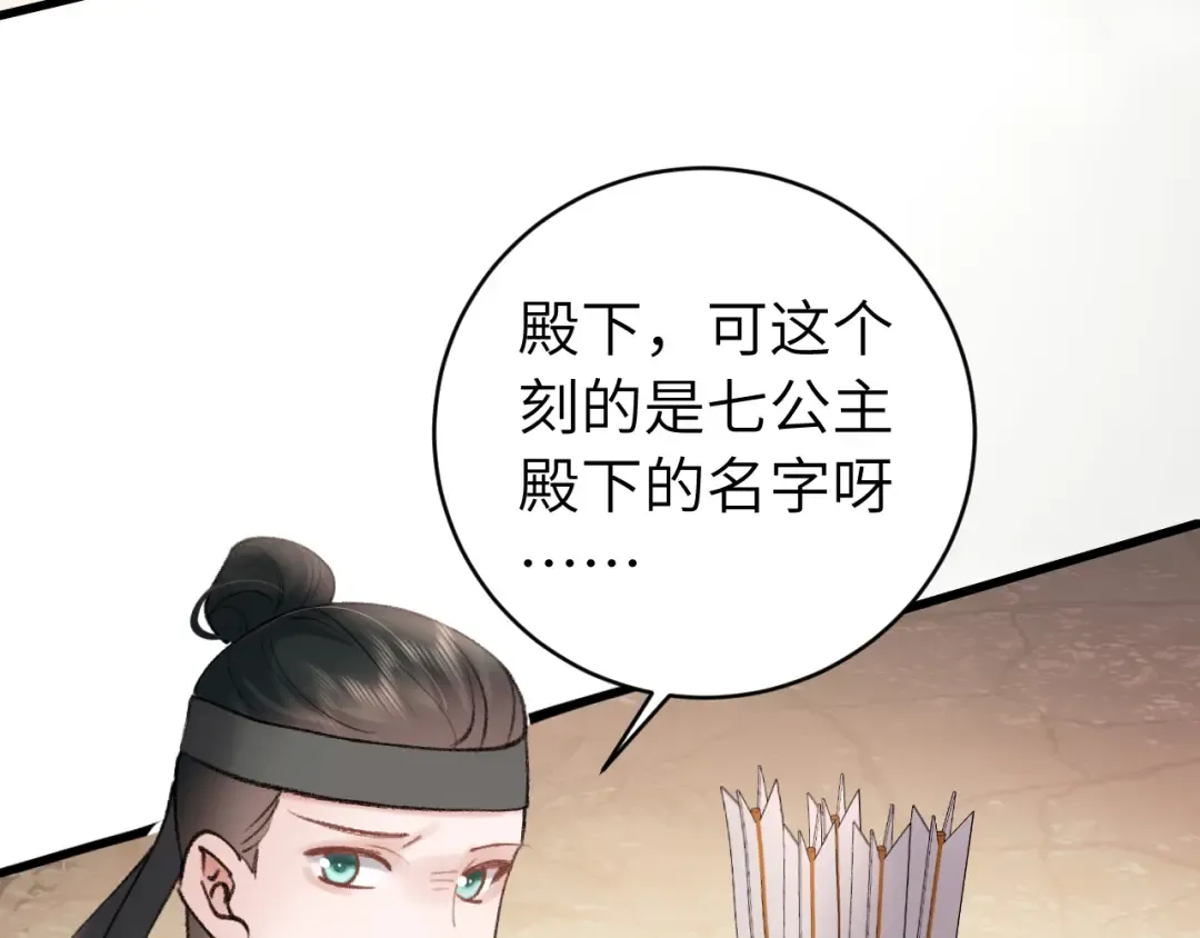 第308话 秋狩开始 第13页