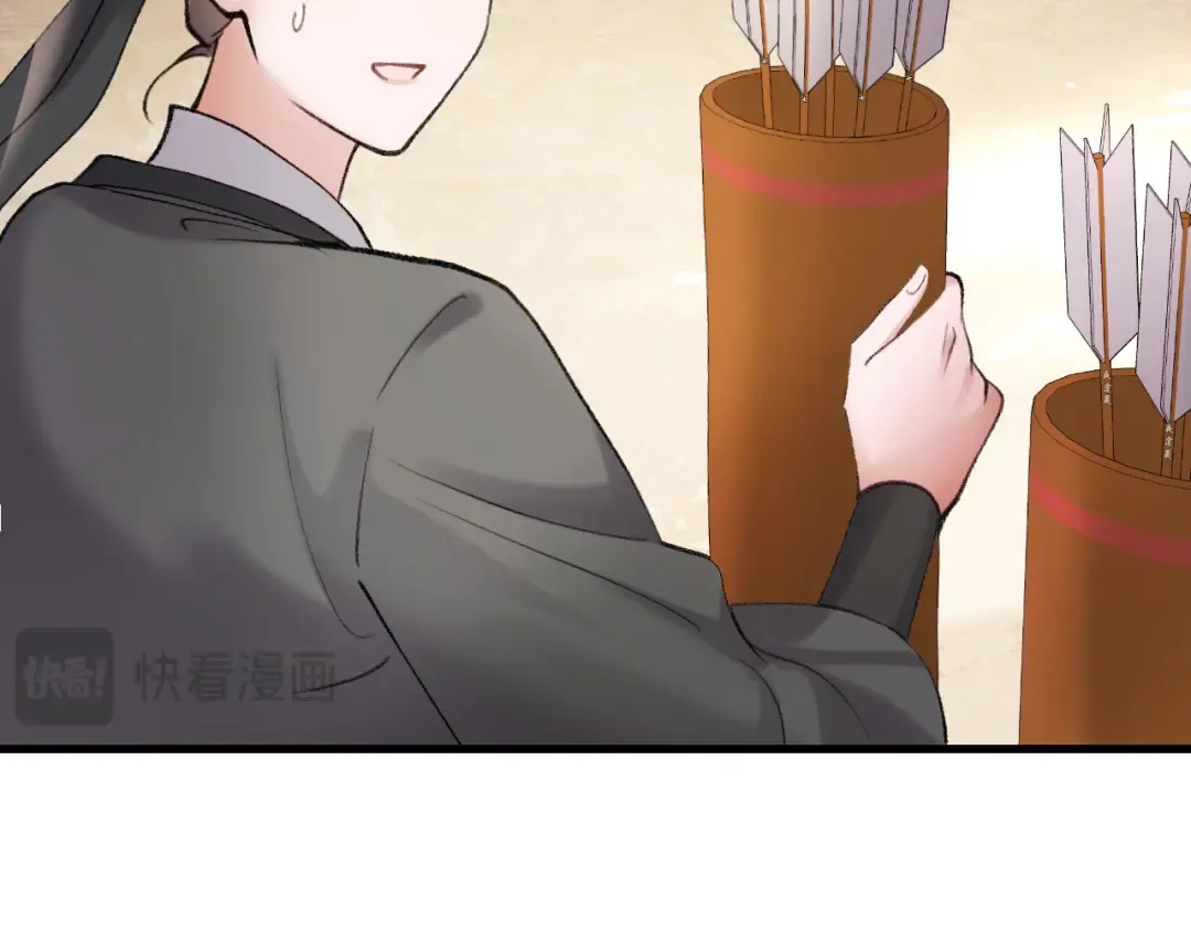 第308话 秋狩开始 第14页