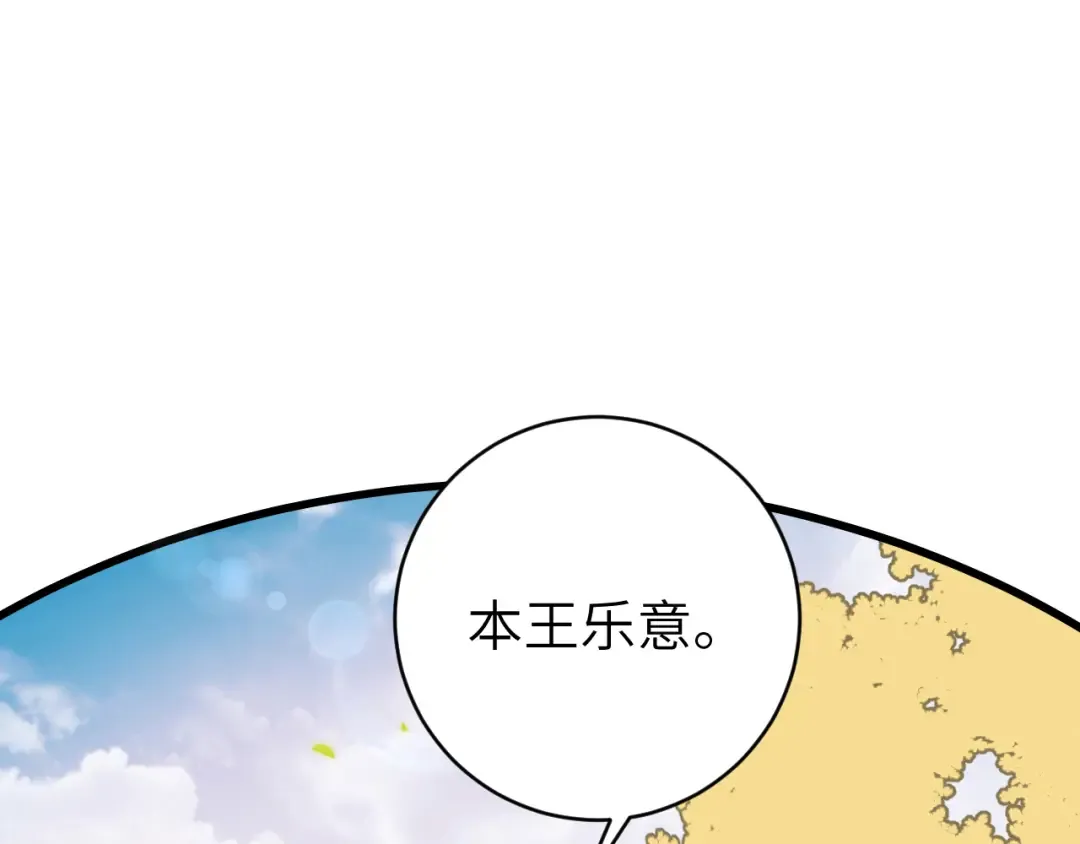 第308话 秋狩开始 第15页
