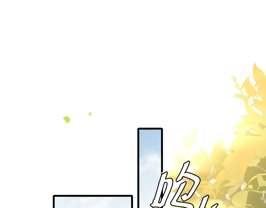 第308话 秋狩开始 第17页