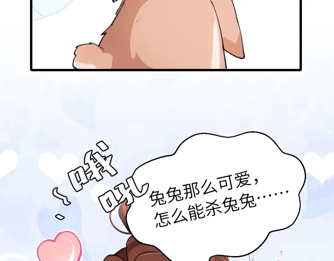第308话 秋狩开始 第25页