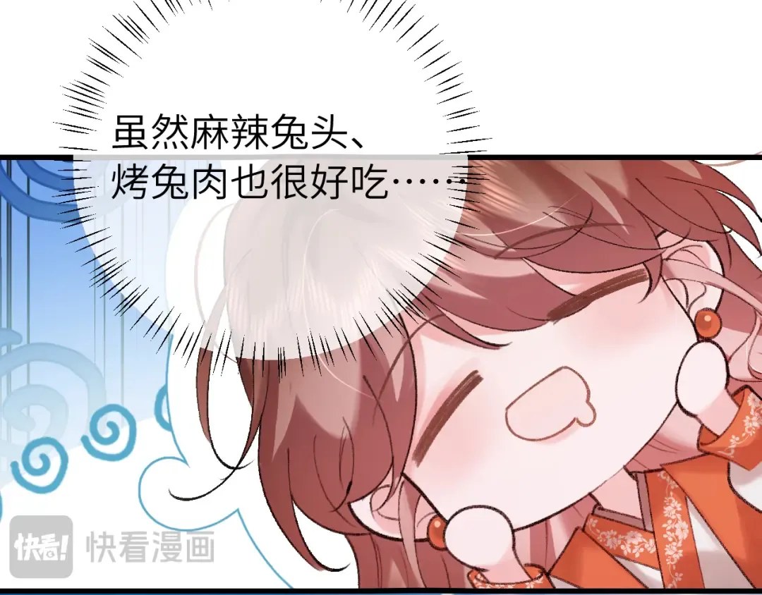 第308话 秋狩开始 第27页