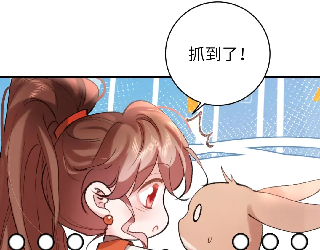 第308话 秋狩开始 第33页