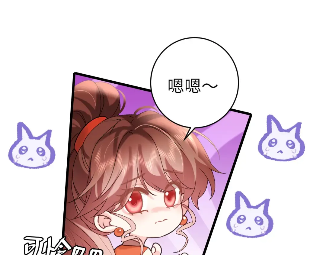 第308话 秋狩开始 第39页