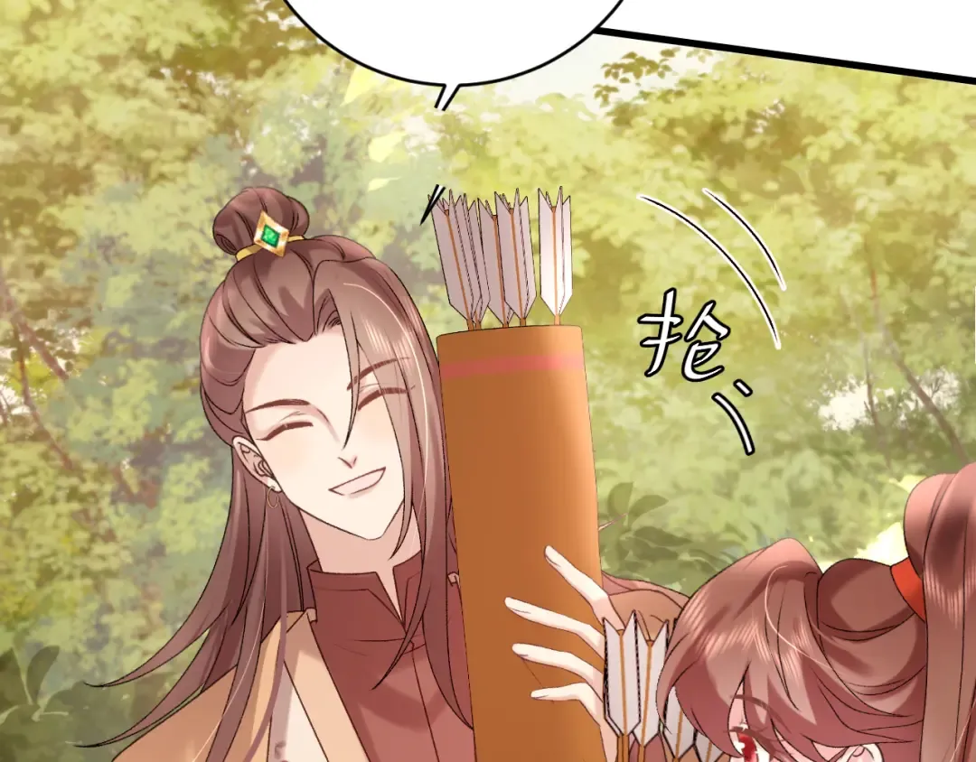 第308话 秋狩开始 第51页