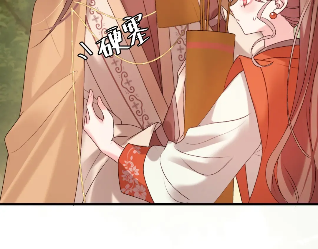 第308话 秋狩开始 第52页