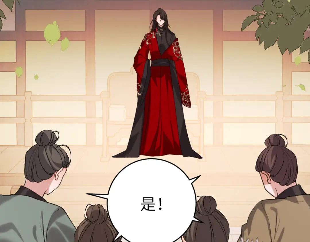第308话 秋狩开始 第60页