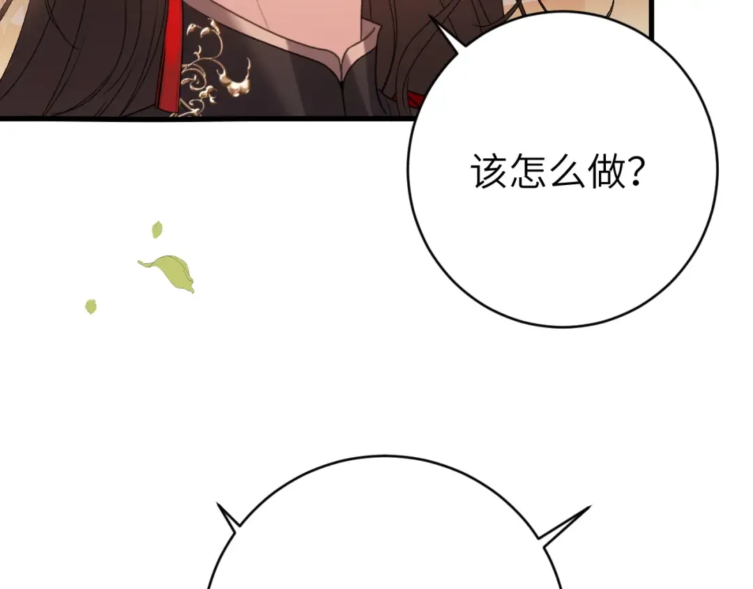第308话 秋狩开始 第63页