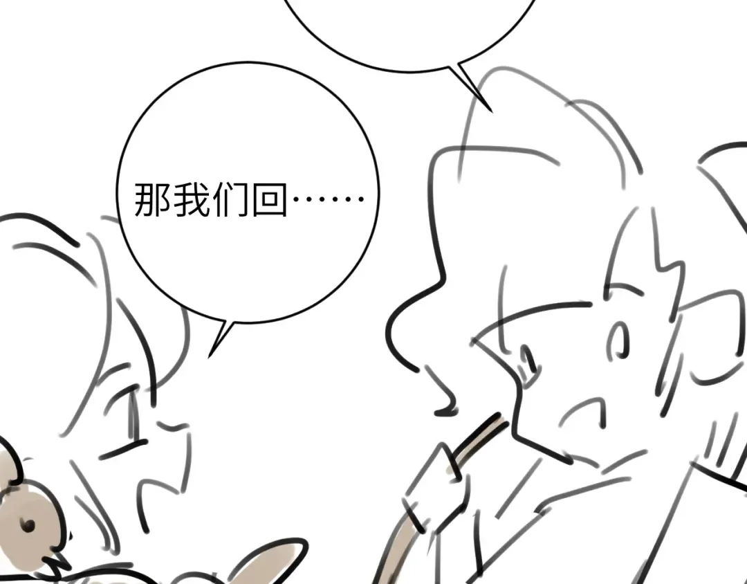 第308话 秋狩开始 第70页