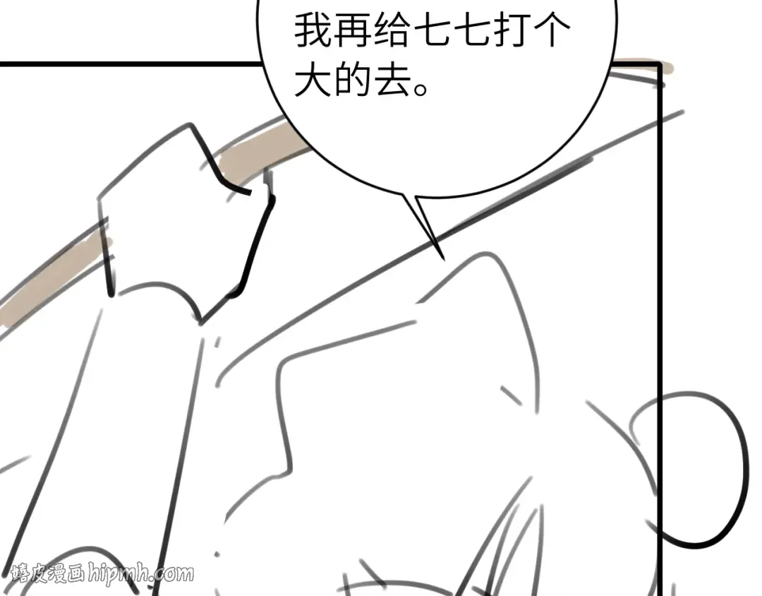 第308话 秋狩开始 第72页