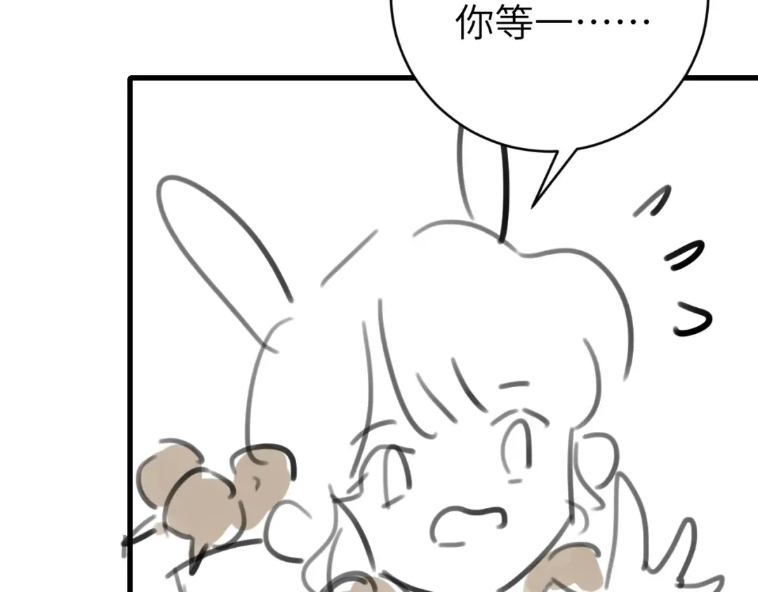 第308话 秋狩开始 第77页