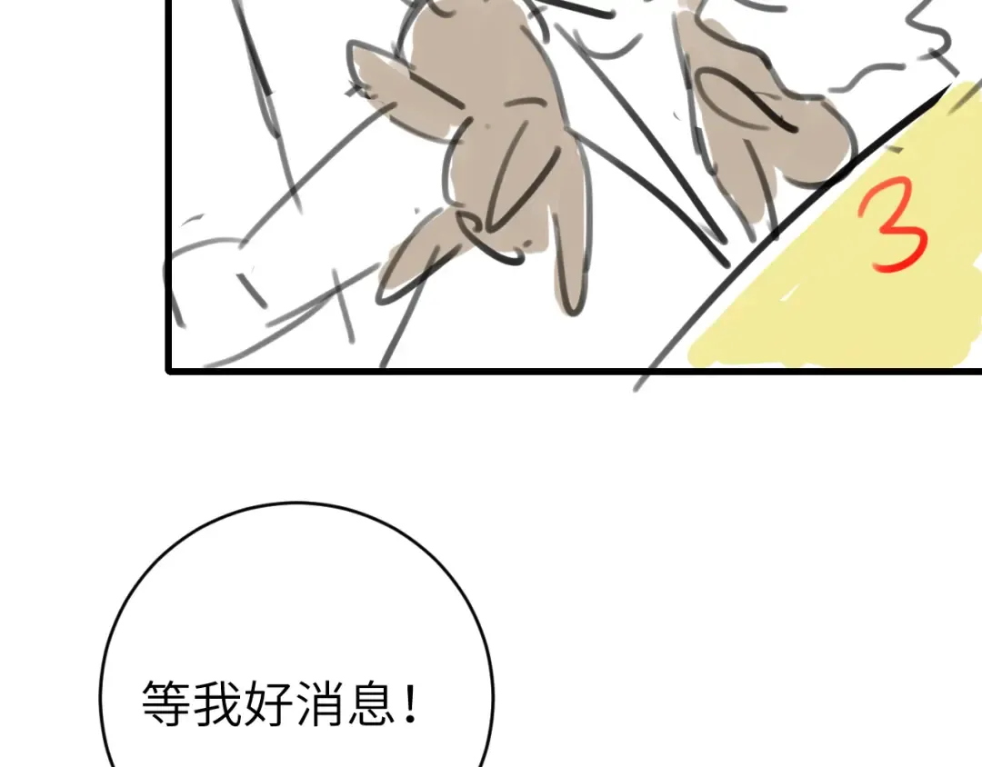 第308话 秋狩开始 第78页