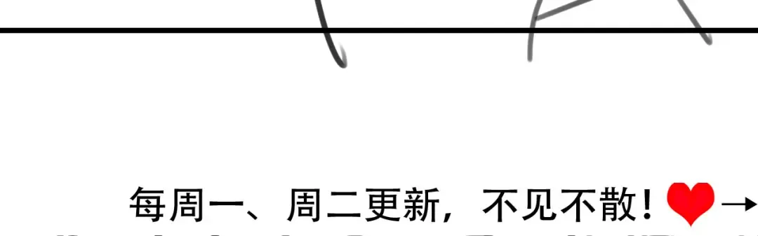 第308话 秋狩开始 第81页