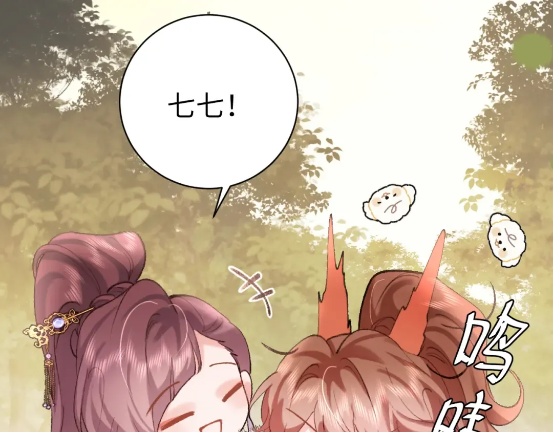 第309话 等我好消息！ 第7页