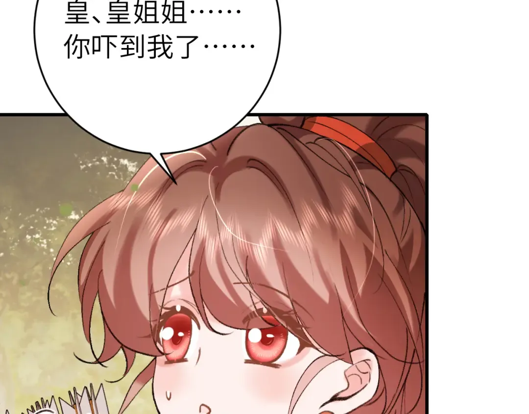 第309话 等我好消息！ 第9页
