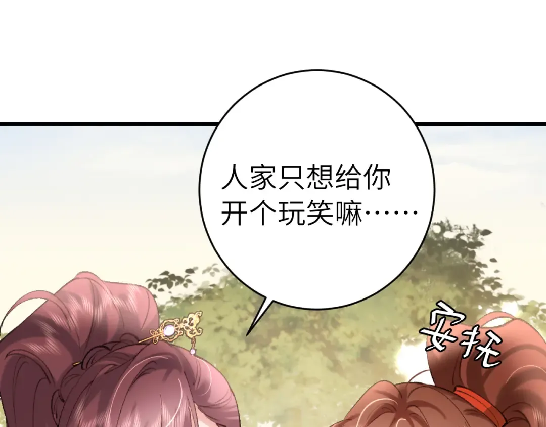第309话 等我好消息！ 第11页