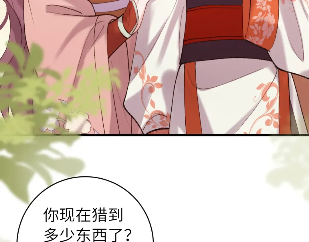 第309话 等我好消息！ 第13页
