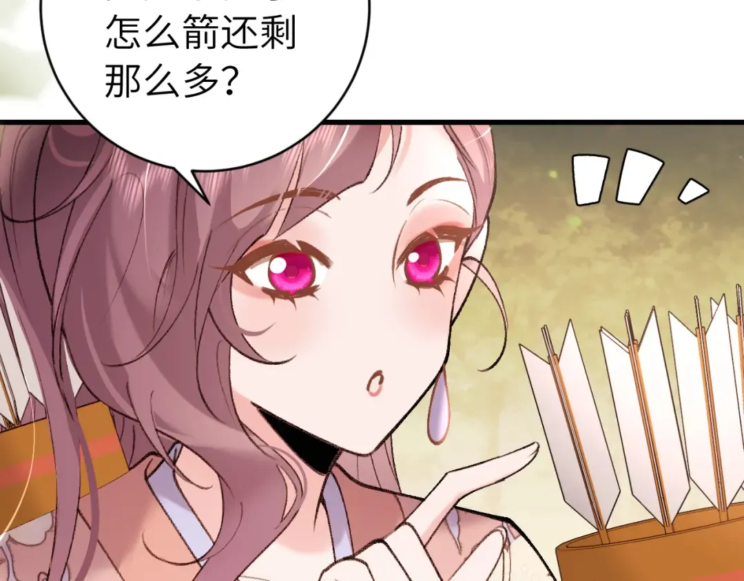 第309话 等我好消息！ 第14页