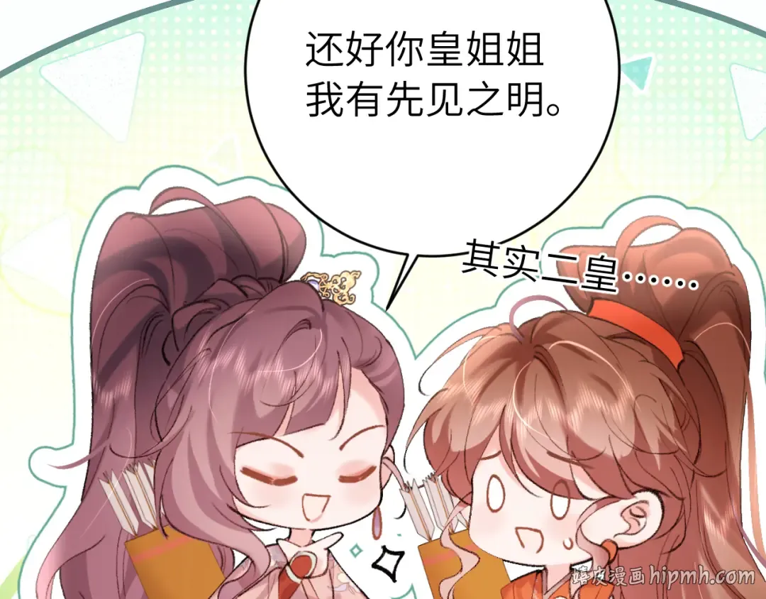第309话 等我好消息！ 第16页