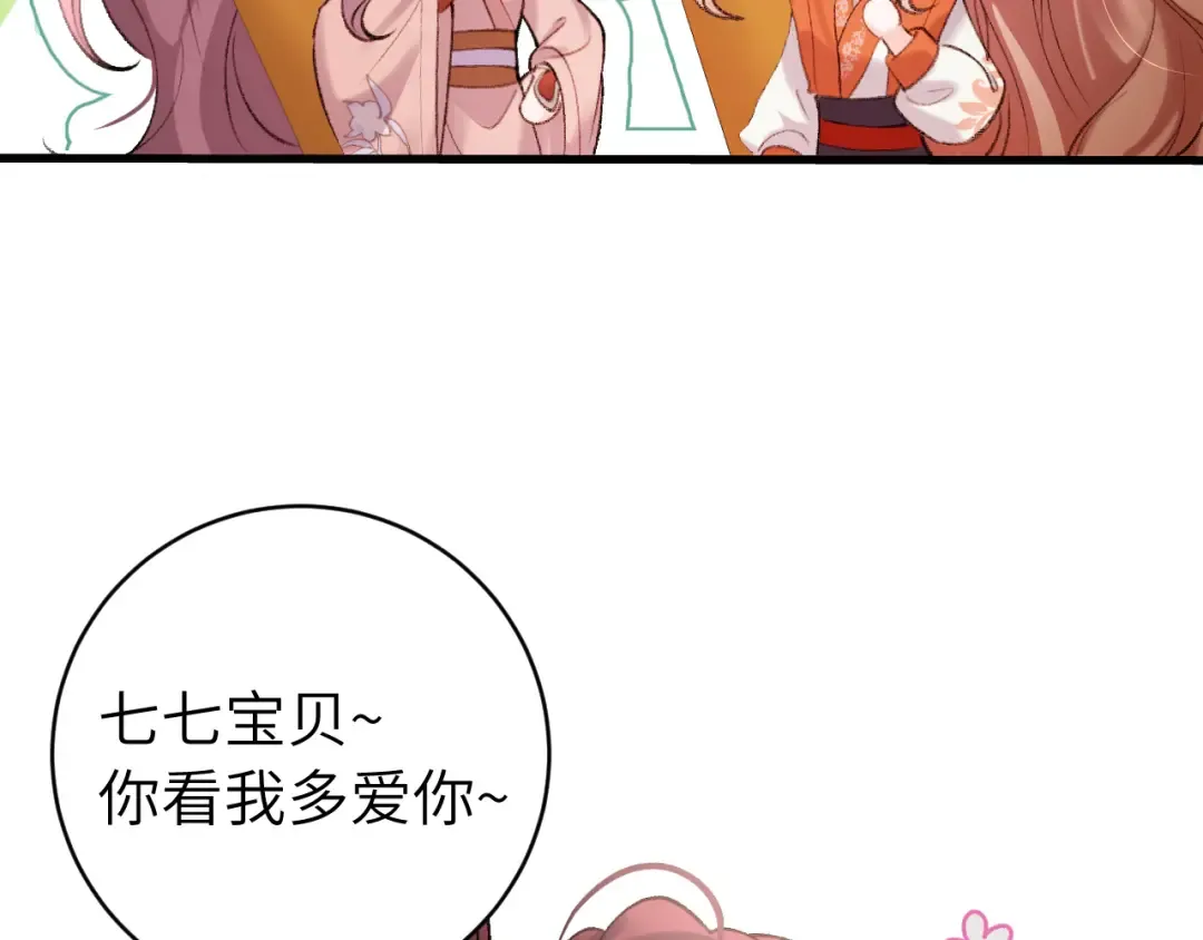 第309话 等我好消息！ 第17页