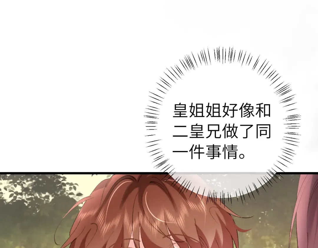 第309话 等我好消息！ 第20页