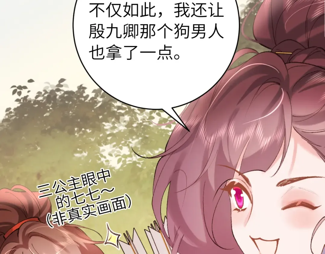 第309话 等我好消息！ 第25页