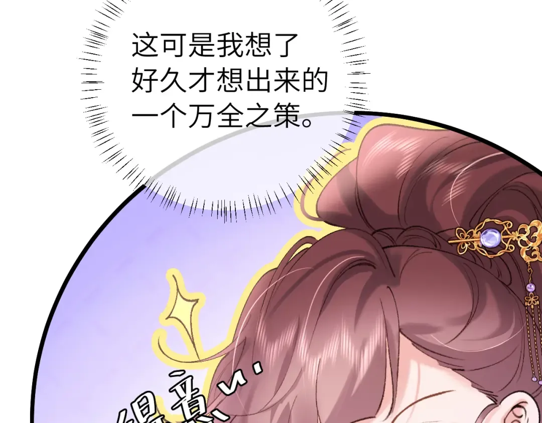 第309话 等我好消息！ 第28页