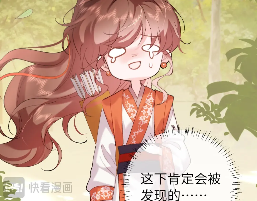 第309话 等我好消息！ 第31页